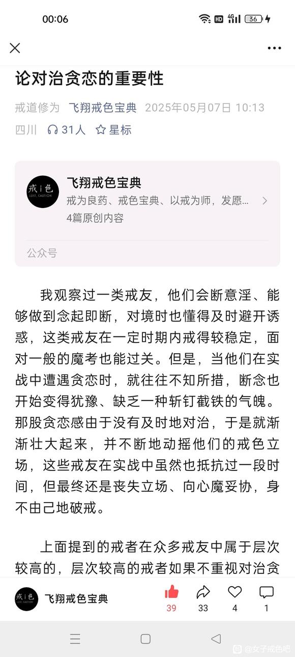 ”转载微信公众号：飞翔戒色宝典