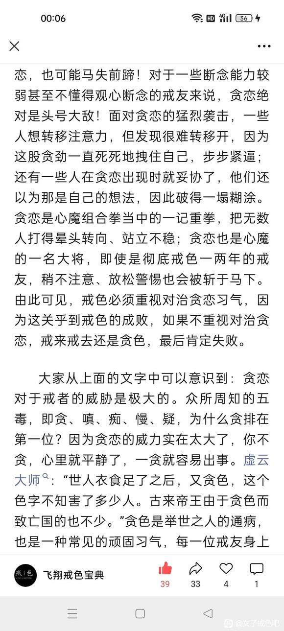 ”转载微信公众号：飞翔戒色宝典