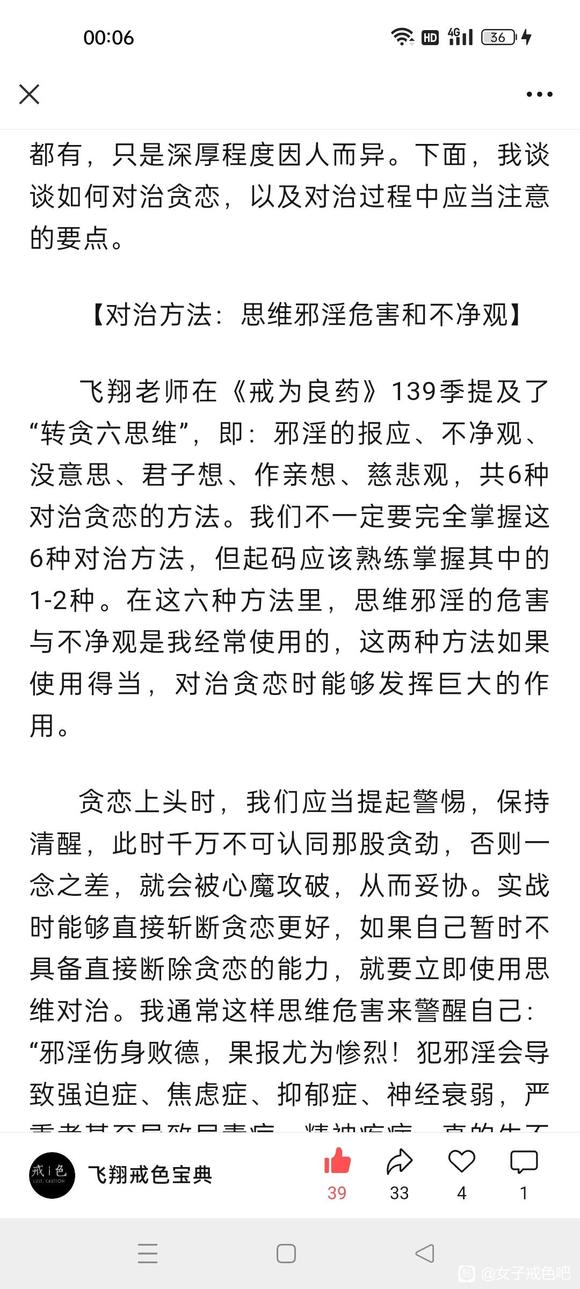 ”转载微信公众号：飞翔戒色宝典
