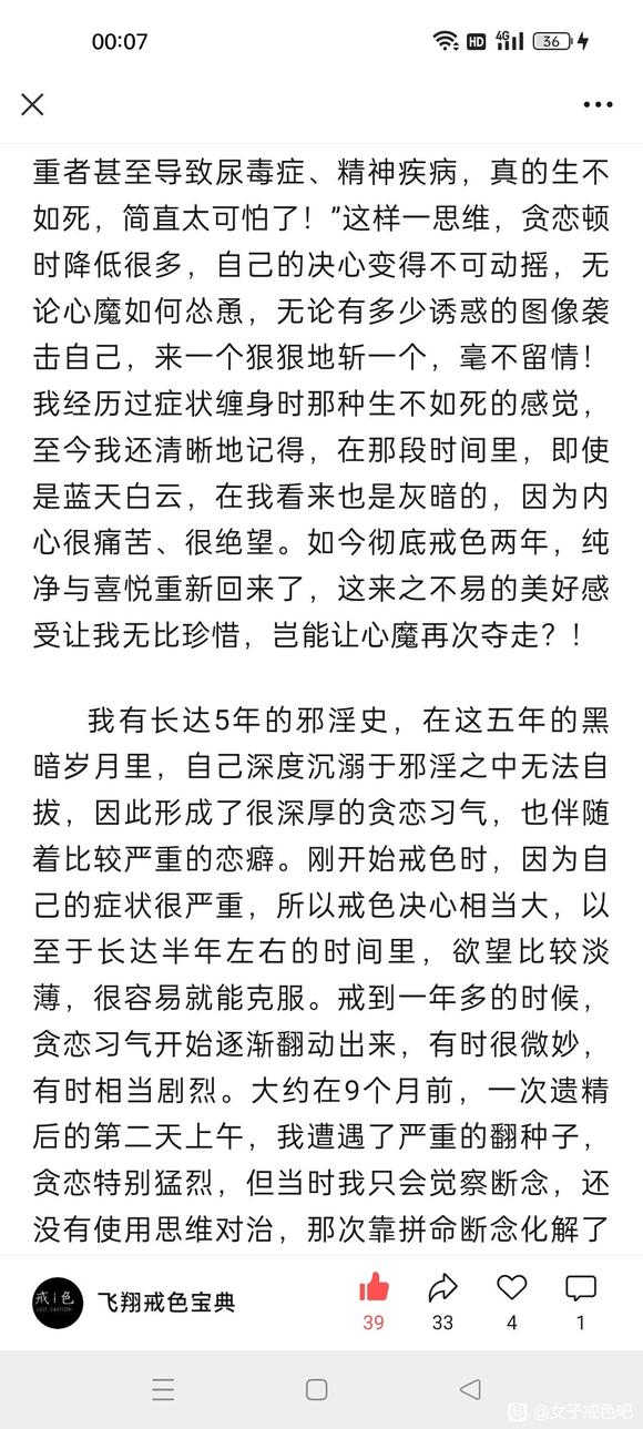 ”转载微信公众号：飞翔戒色宝典