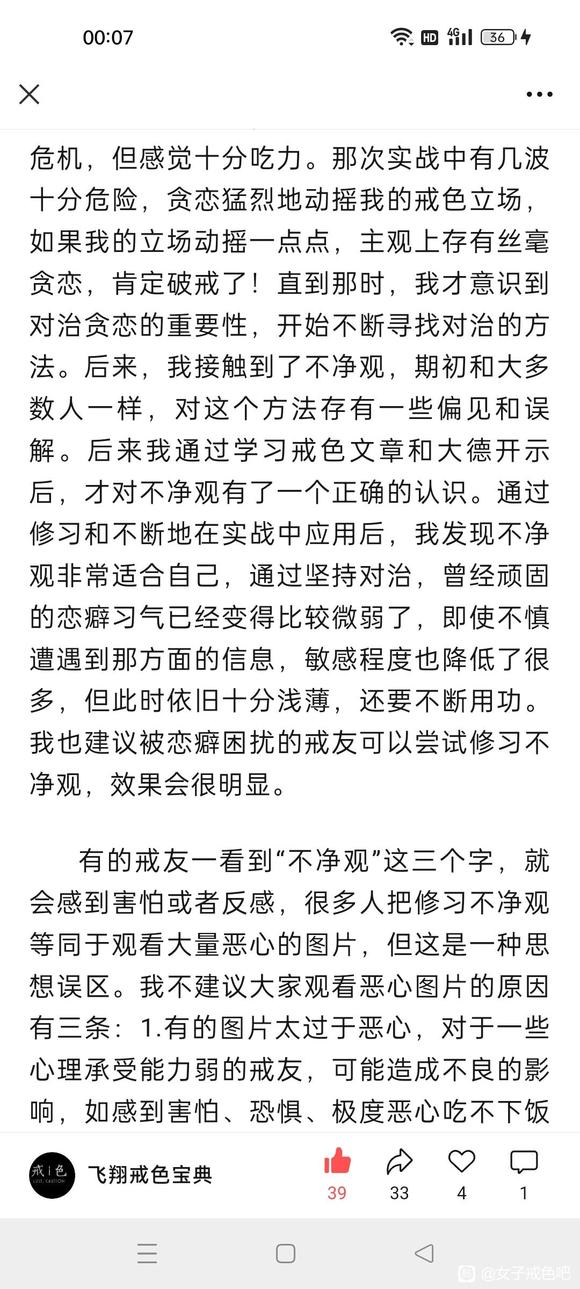 ”转载微信公众号：飞翔戒色宝典