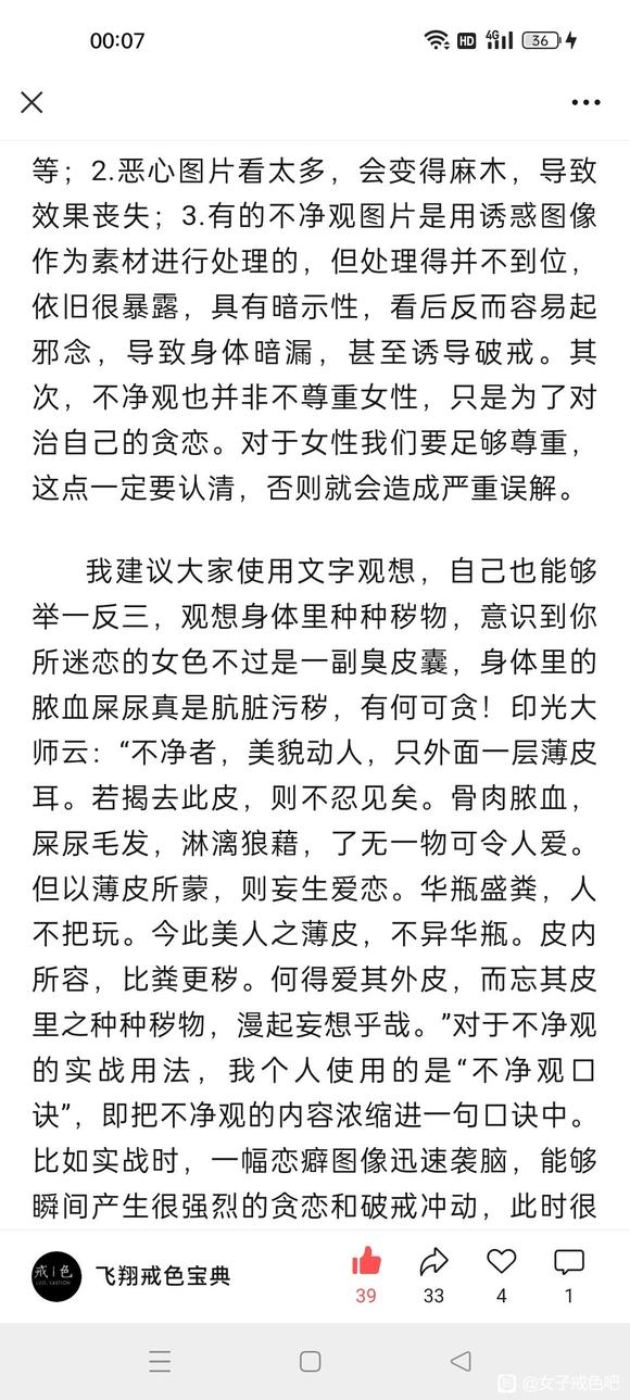 ”转载微信公众号：飞翔戒色宝典