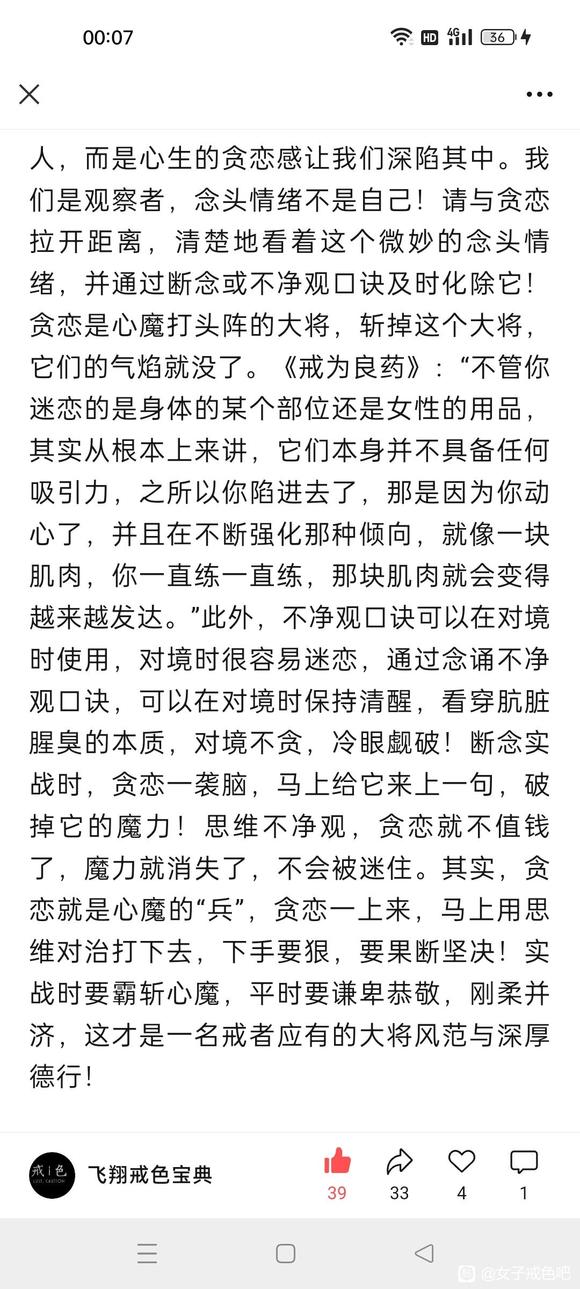 ”转载微信公众号：飞翔戒色宝典