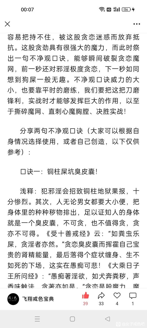 ”转载微信公众号：飞翔戒色宝典