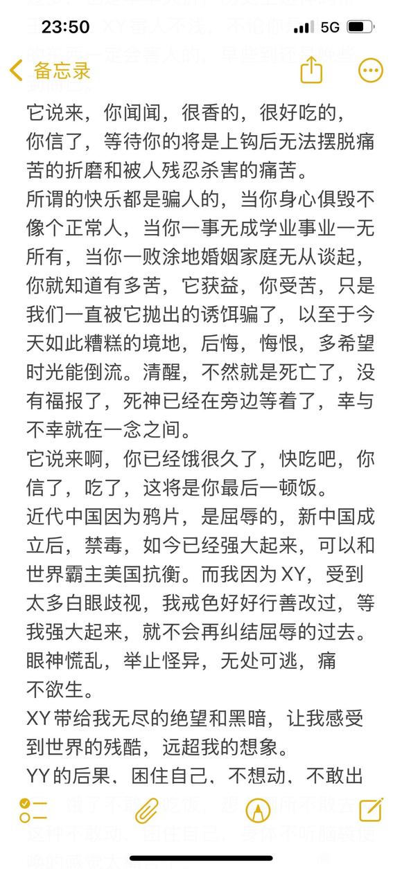 ”XY的我给家人带来的不幸