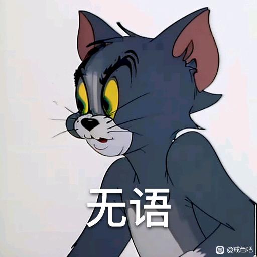 ”打三十二天，三十三天