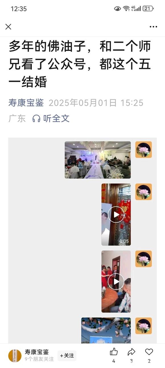 ”请求各位搜索阅读全文，功课最重要