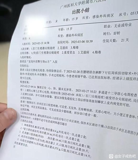 ”戒色吧