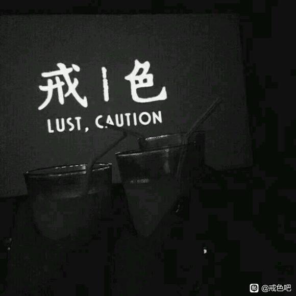 ”【戒色心得】第八天兄弟们