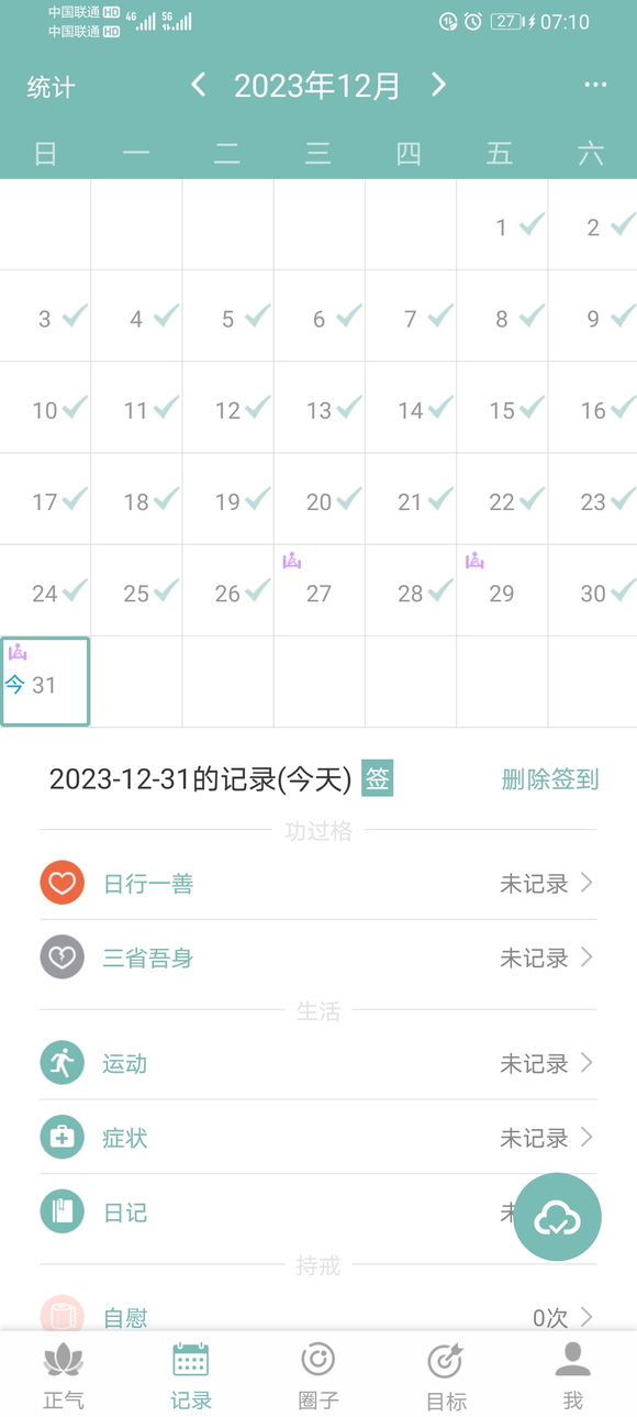 ”突然频繁遗精，真是崩溃