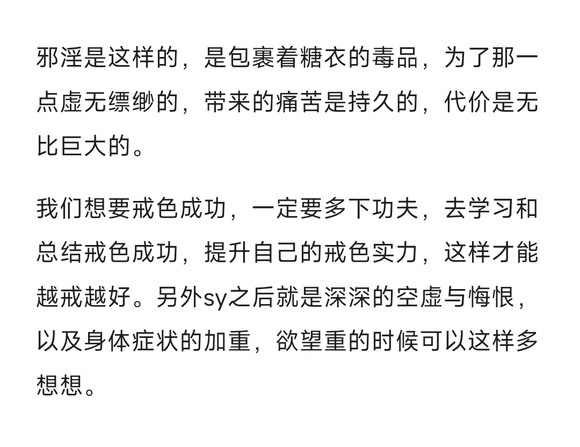 ”黄色毁身体