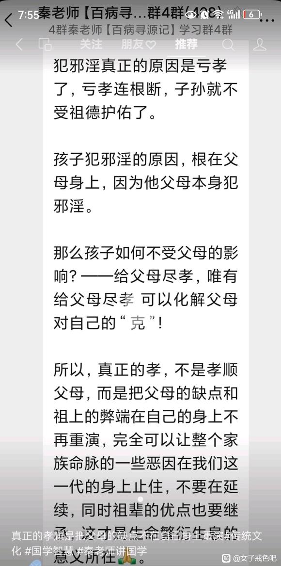 ”亏孝百事不顺