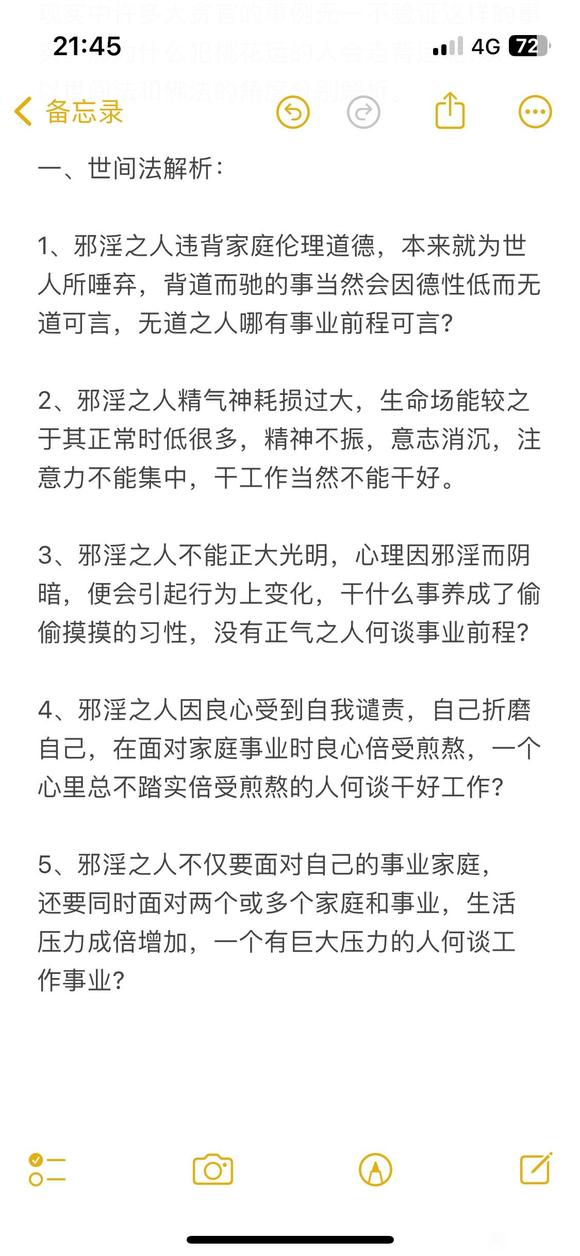 ”戒色半个月硬不起来