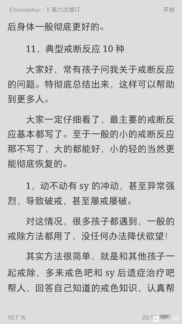 ”各位师兄弟