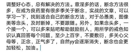 ”意淫控制不住啊，好苦恼