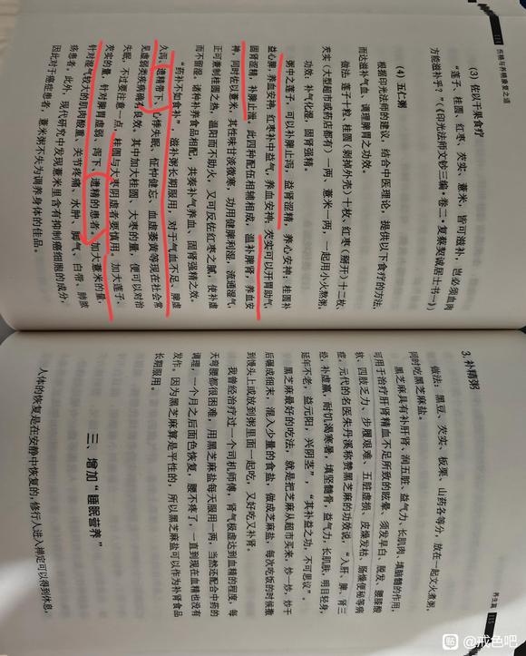 ”遗精害死人
