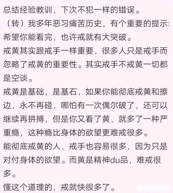 ”反反复复老是破，最多戒半个月