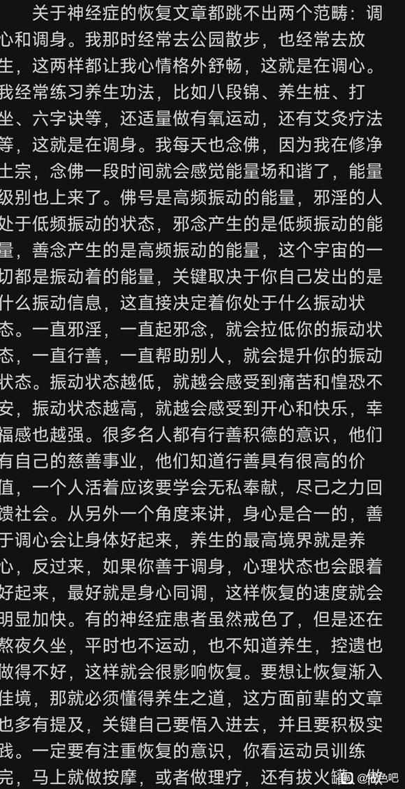 ”神衰复发多久好？