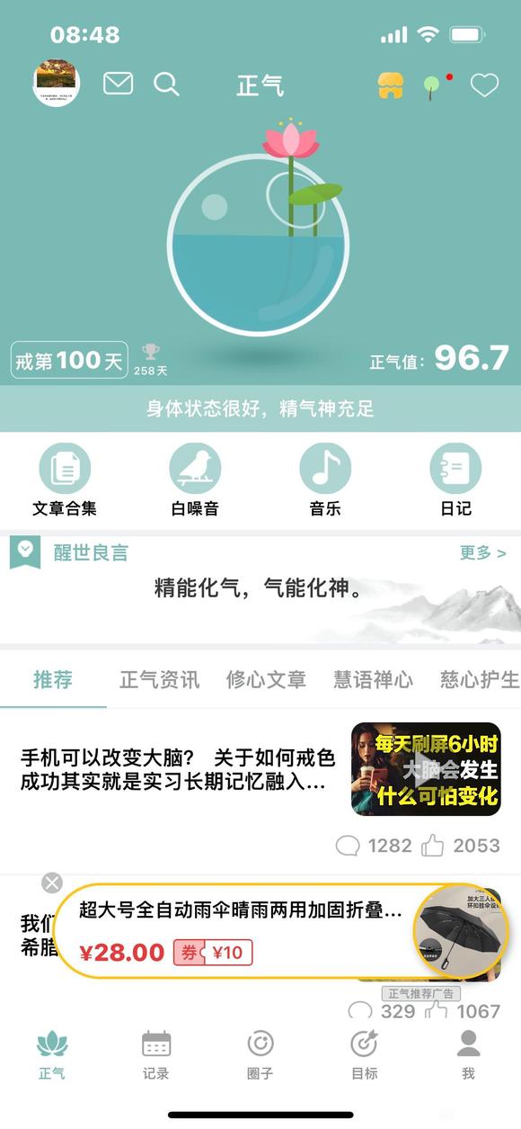 ”屡战屡败，屡败屡战，上次286天破jie再次戒jie100天