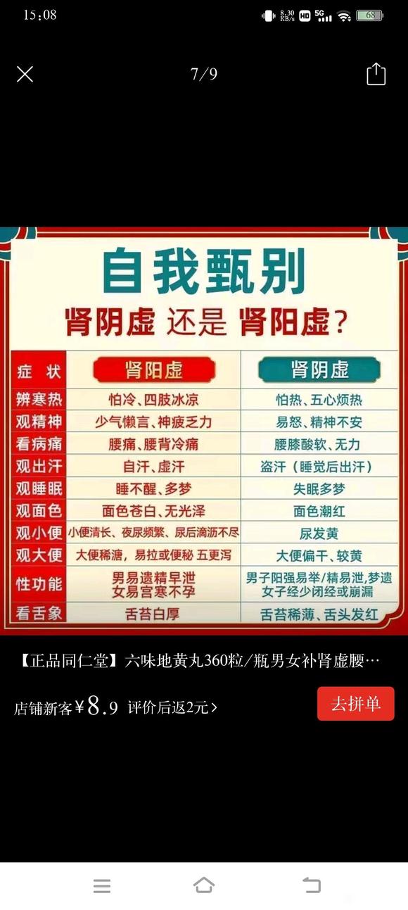 ”频繁遗精有什么药可以治疗吗