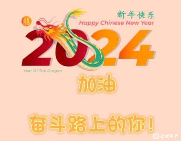 ”#2024#