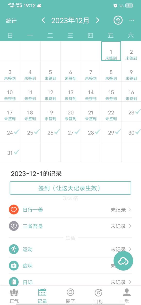 ”#微信看病卖药是假的#还有机会吗