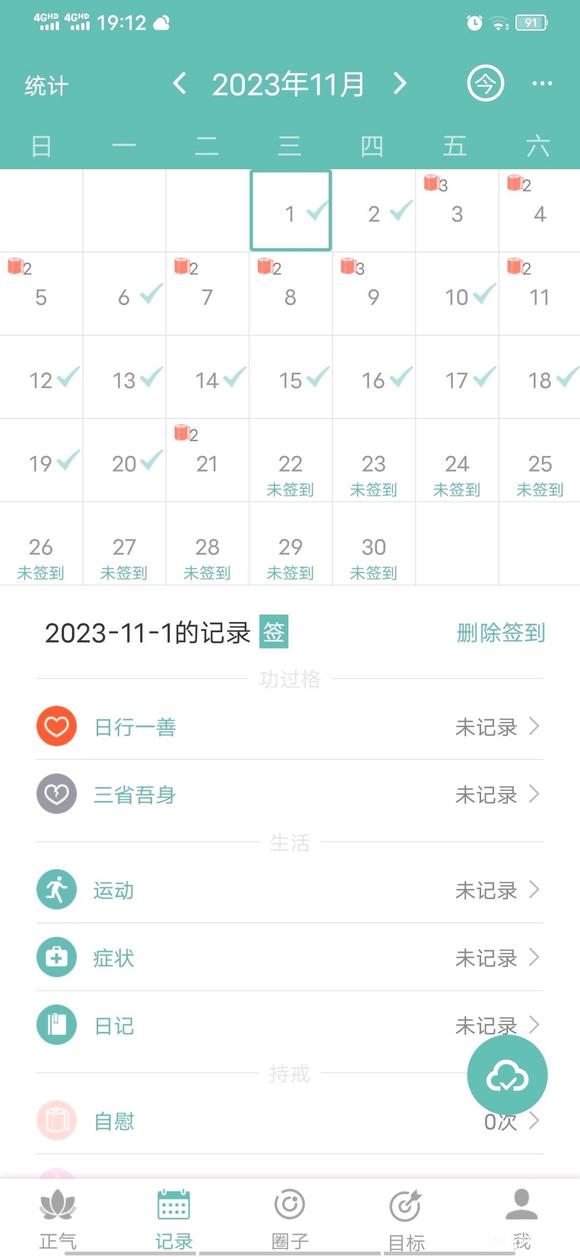 ”#微信看病卖药是假的#还有机会吗