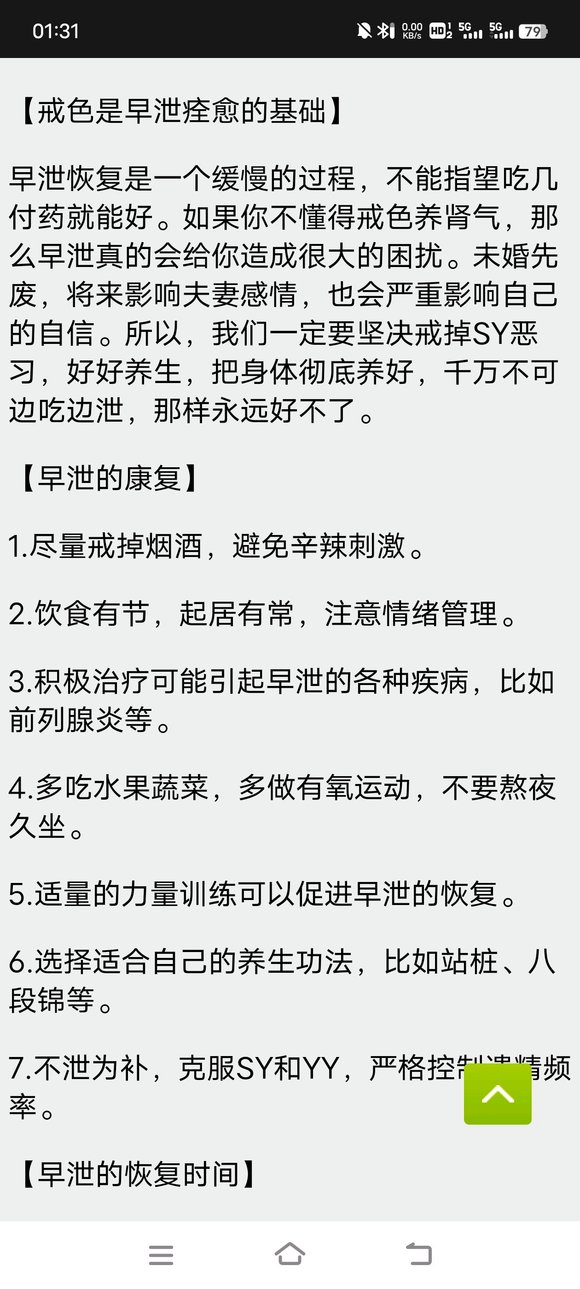 ”昨天破了两次，感觉有点早谢，真的害怕了