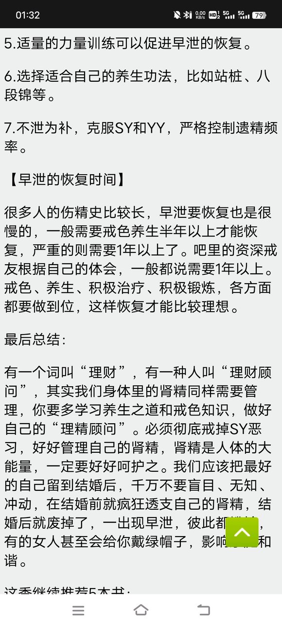 ”昨天破了两次，感觉有点早谢，真的害怕了