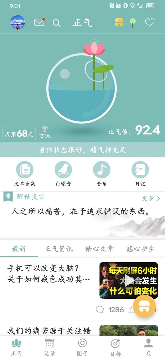 ”【成长记录】2024年新的一年，彻底打败XY