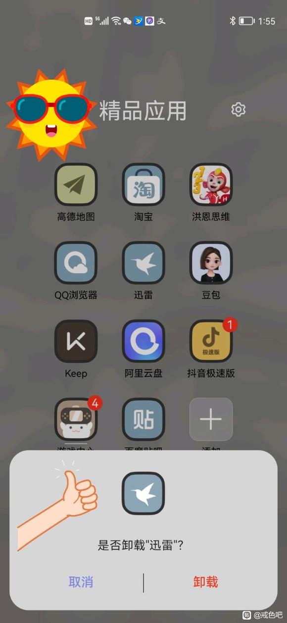 ”你我共勉，三十而立，戒色记录吧