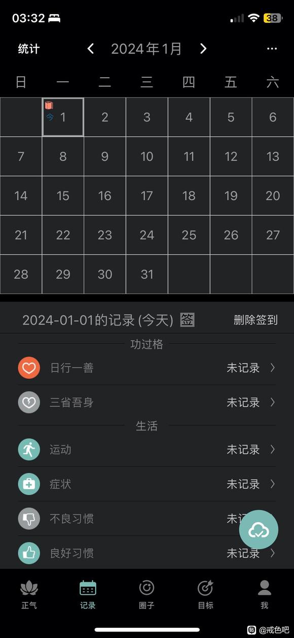 ”刚刚又破了，戒了6天，最高是戒了42天