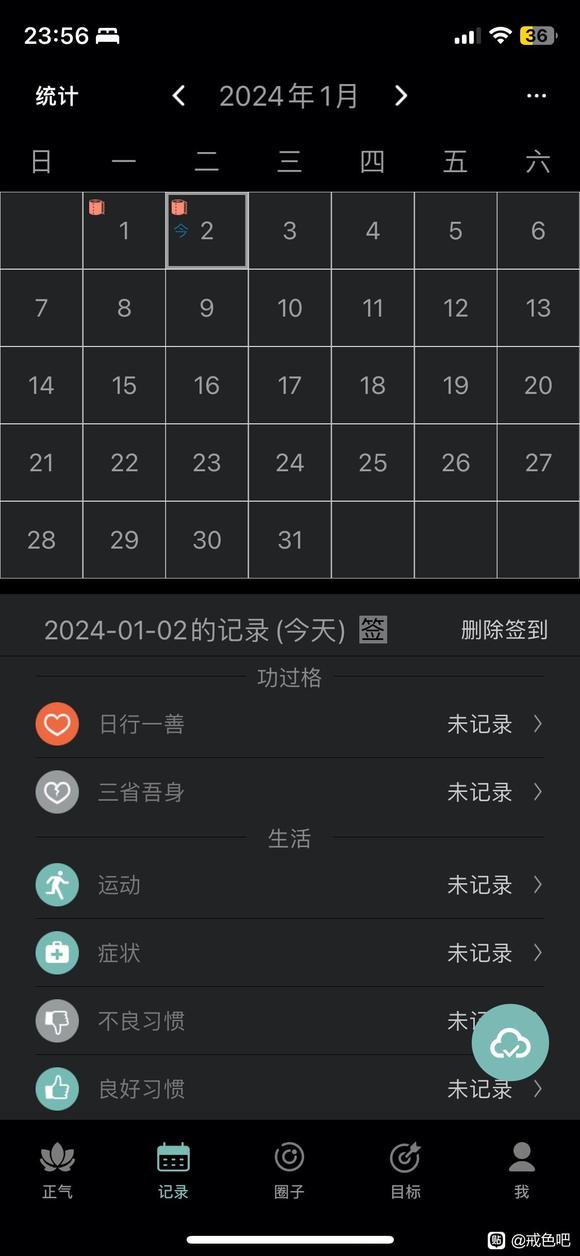 ”刚刚又破了，戒了6天，最高是戒了42天