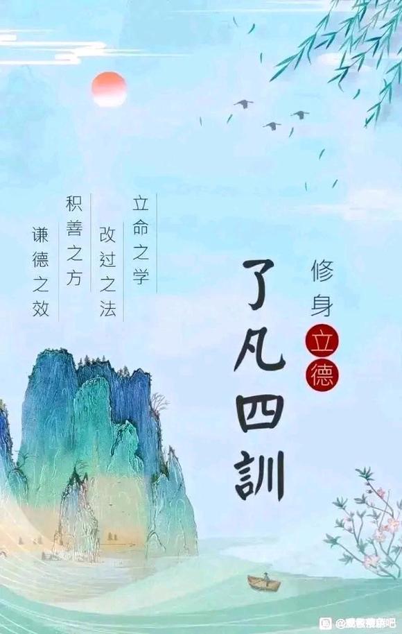 ”行善积德。