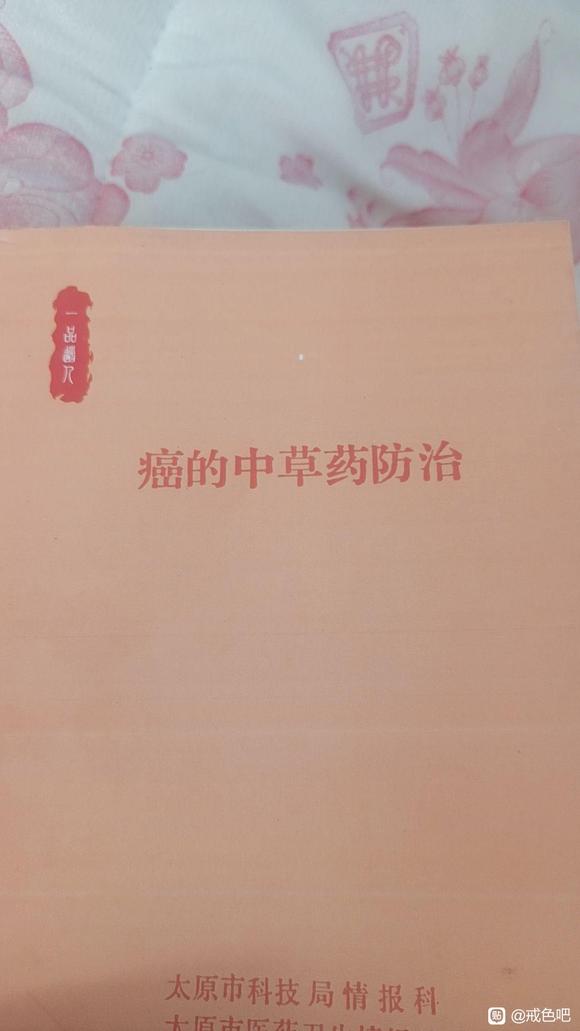 ”要方子的互关我，我照照片给你