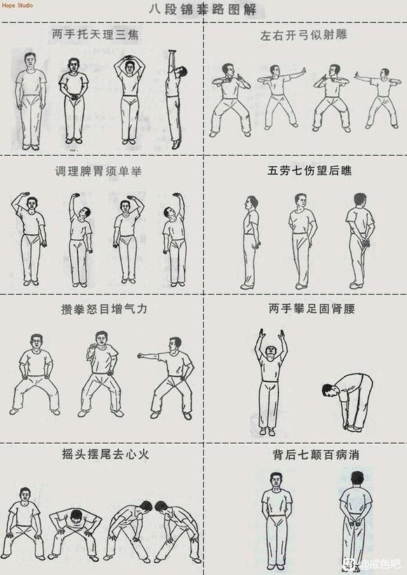 ”八段锦怎么做