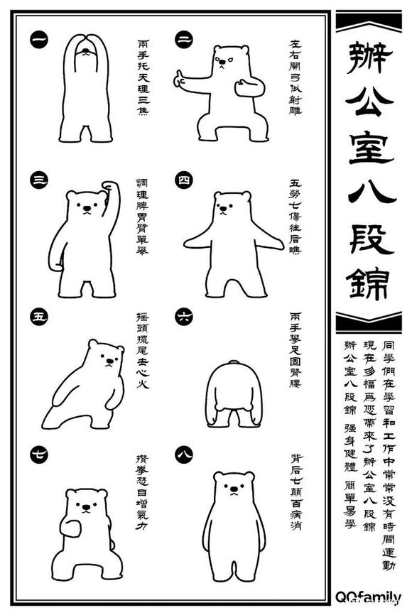 ”八段锦怎么做