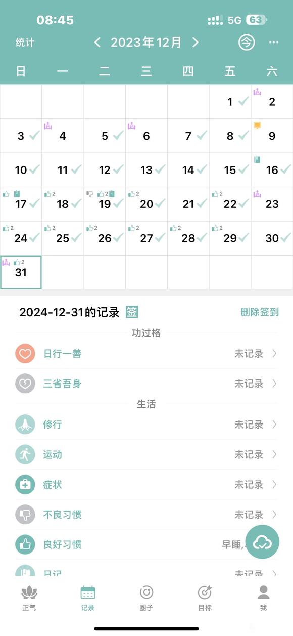 ”一个月遗精5次，是不是有点频繁。