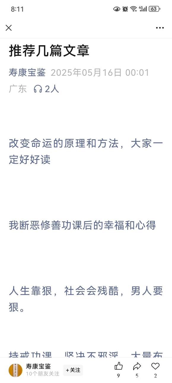 ”请求各位搜索阅读全文，必定帮助你们