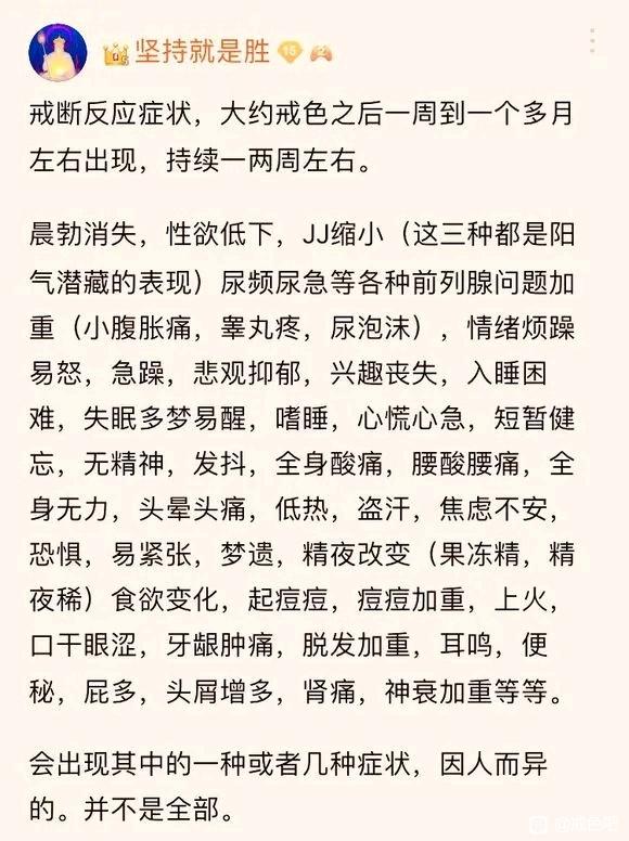 ”兄弟们，我这是戒断反应吧