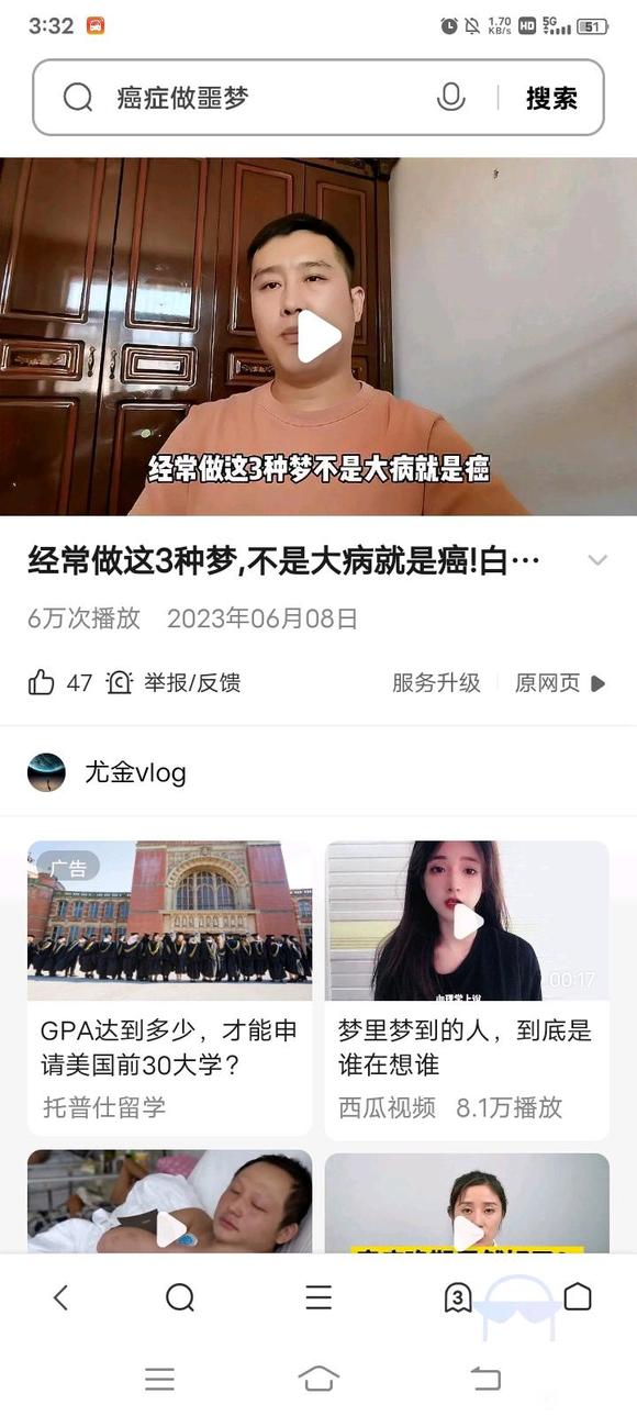 ”每次手淫后都会做噩梦