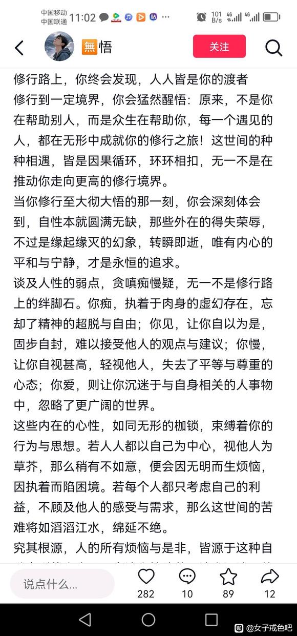 ”分享好句子
