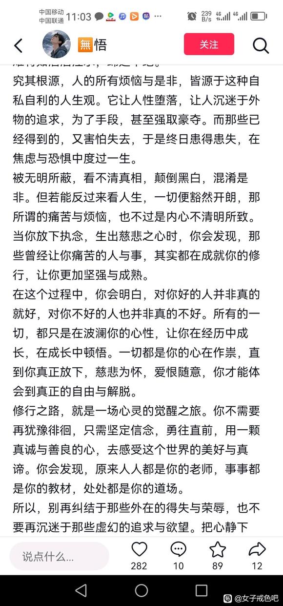 ”分享好句子