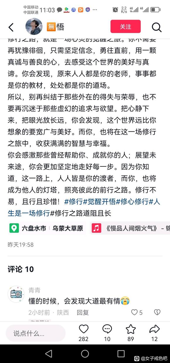 ”分享好句子
