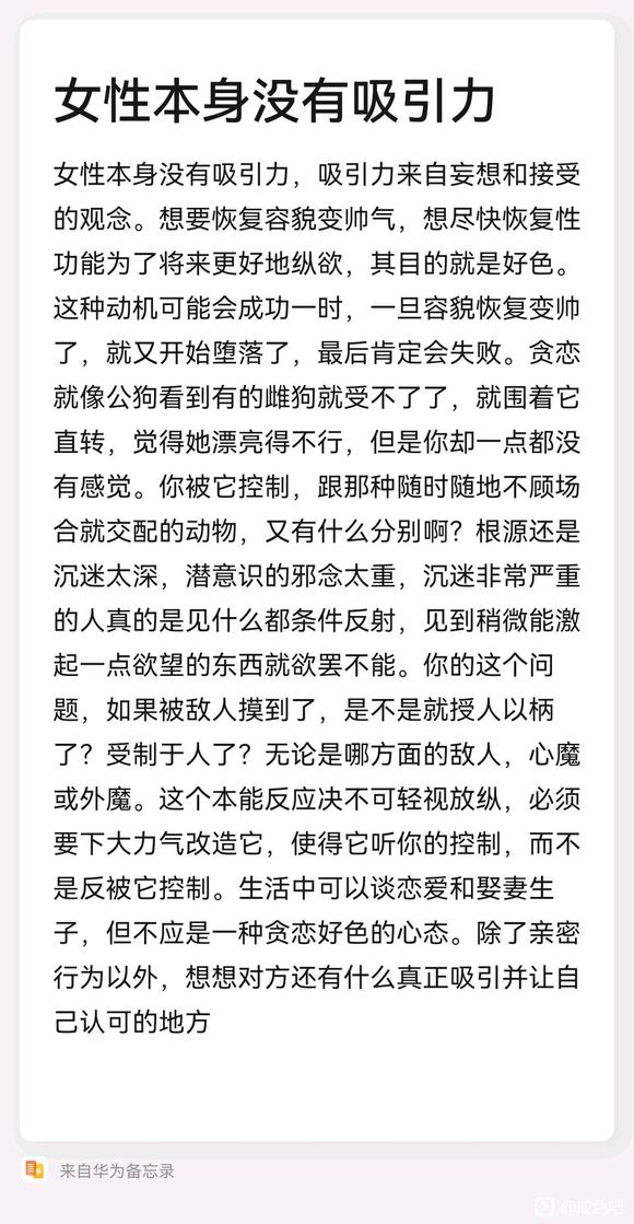 ”去除贪恋是总原则