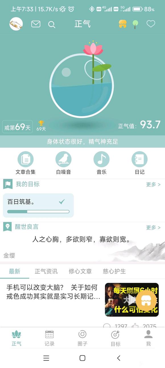 ”永远心存希望。