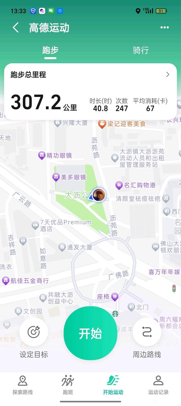 ”运动过量反而会失眠