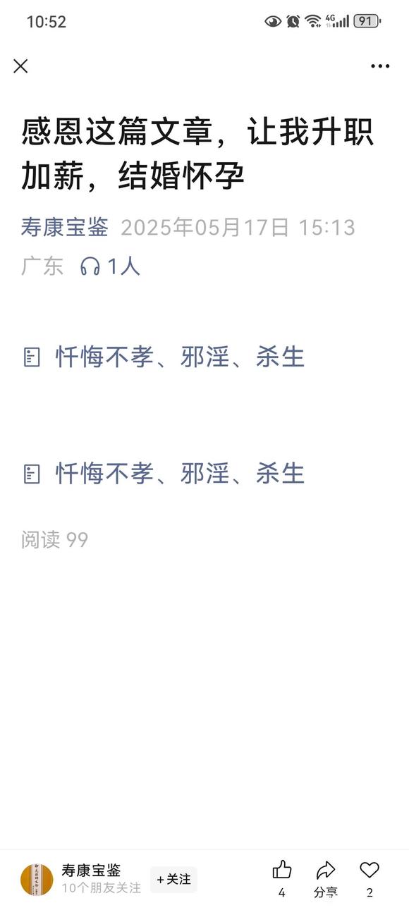 ”请求大家搜索阅读全文