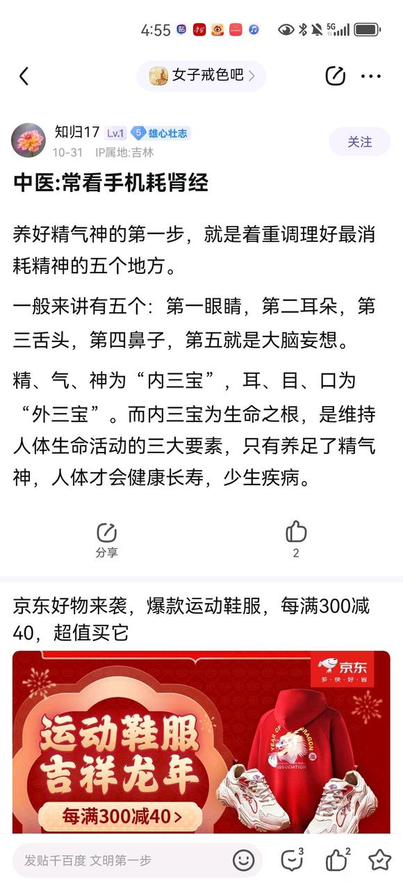 ”最近疯狂沉迷游戏