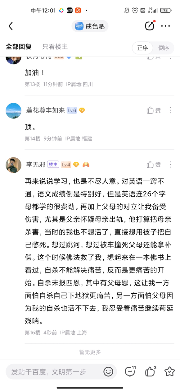 ”《我从苦海归来》与色魔斗争十多年的战士真实经历的故事